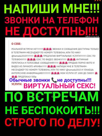Индивидуалка Вероника Фотография 2
